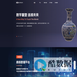 微景数科官网