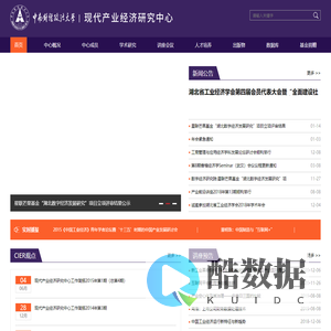 现代产业经济研究中心
