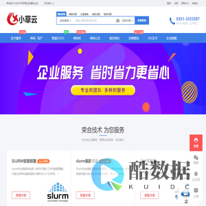 slurm安装部署