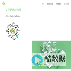 来艾官网