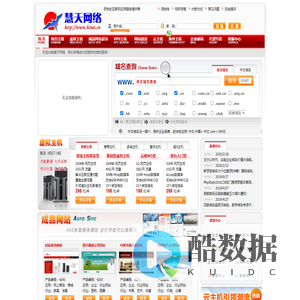 慧天网络