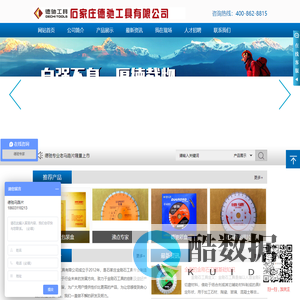 石家庄德驰工具有限公司