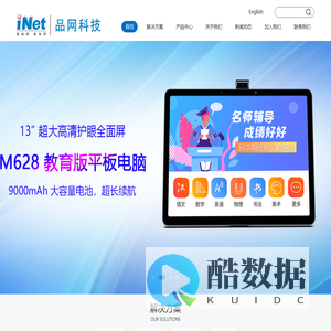 品网科技_深圳品网科技有限公司