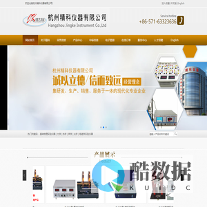 杭州精科仪器有限公司--杭州精科仪器|精科仪器有限公司|精科仪器
