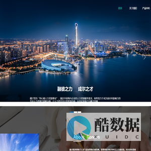 融才集团