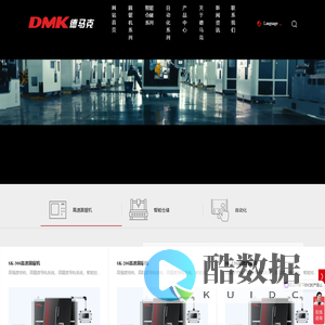 德马克官网—圆锯机、高速圆锯机、高速金属圆锯机、数控高速圆锯机、全自动高速圆锯机