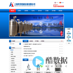胶体磨,夹层锅,乳化罐,提取罐,板式杀菌机,真空脱气机,CIP清洗系统,冷热缸_上海科劳机械设备有限公司