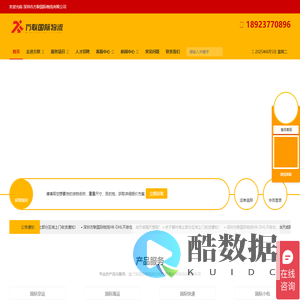 墨西哥海运专线