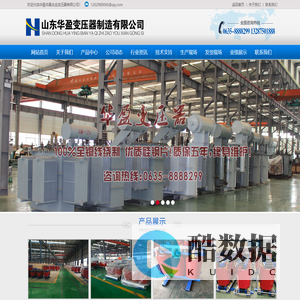 非晶合金变压器_干式变压器_华盈非晶合金变压器有限公司