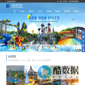 水上乐园设备(水滑道)_水上游乐设计/设施/设备生产厂家_海山游乐科技