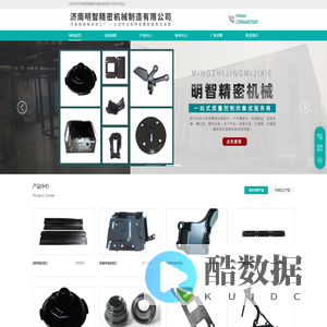 济南明智精密机械制造有限公司