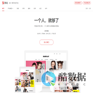 不用编程做APP和响应式网站-响站