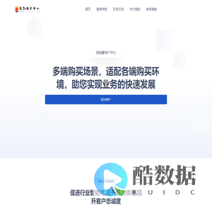 鬼剑豪用户中心