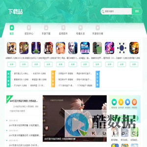 18下载网 - 丰富手机游戏下载平台