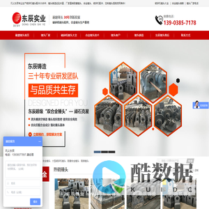 耐磨锤头|合金锤头|高铬耐磨锤头|破碎机锤头|双金属双液复合锤头_巩义东辰实业 合金耐磨锤头铸造厂