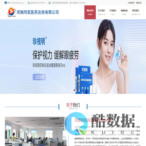 河南同奕医药连锁有限公司