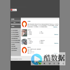 嘉善力拓滑动轴承有限公司