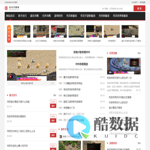 盛大英雄合击传奇手游_合成传奇手游版三职业_志光开服网