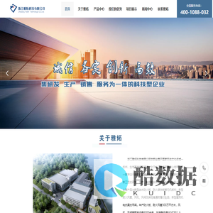 浙江雅炻科技有限公司