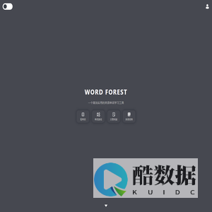 单词森林