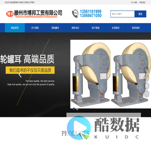 滚轮罐耳,导向轮,罐耳,聚氨酯制品,滕州市博邦工贸有限公司