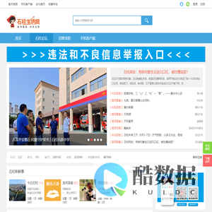 石柱论坛_石柱社区_石柱人的网上家园-石柱生活网 - 美好石柱・生活服务 - Powered by Discuz!