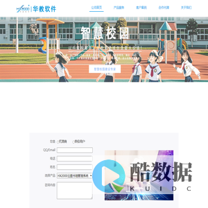 常州华教软件技术开发有限公司
