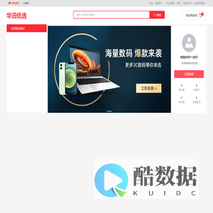 华泊优选