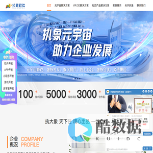 执象软件_APP开发公司_游戏开发_软件开发_执象软件有限公司