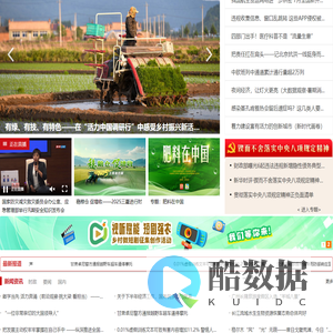 农视网