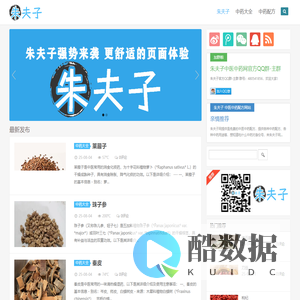 中药配方