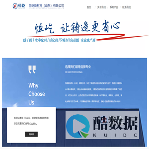 恒屹新材料（山东）有限公司