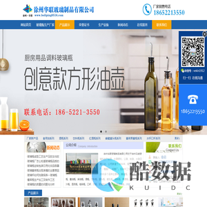 玻璃瓶_玻璃瓶生产厂家_玻璃制品_酒瓶_徐州华联玻璃制品有限公司