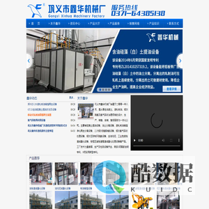二次铝灰脱氨再利用固氟处理设备-含油污泥危废渣减量化及硅藻土轧制油精馏固液分离设备-鑫华机械