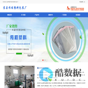 boPP袋子|BOPP自粘袋|BOPP塑料袋-莒县传程塑料包装厂