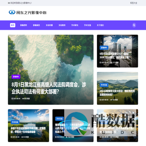 闽东之光影像中心