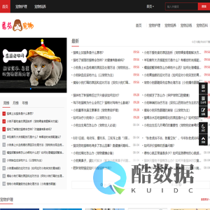 1688pet_宠物护理_宠物饲养_宠物训练_宠物百科-番茄宠物网
