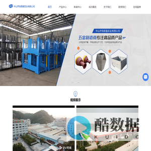 中山周转台车厂家-周转台车价格-中山钣金加工-中山市恒易盈实业有限公司