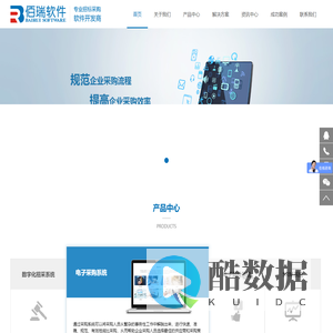 佰瑞软件,速采通,招采平台,采购软件,采购平台,招标软件,专业电子招标采购软件开发与服务商,