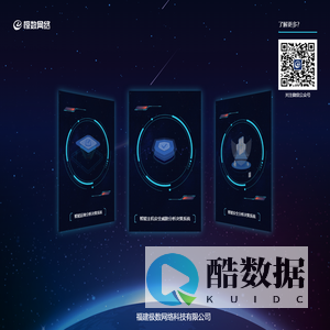 福建极数网络科技-智能安全运维-安全服务