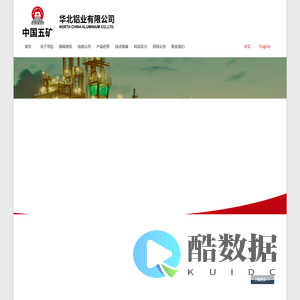 华北铝业
