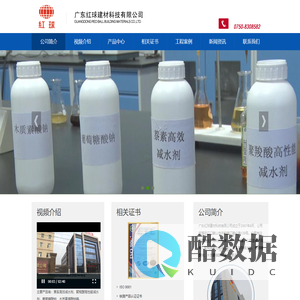 广东减水剂-江门减水剂-减水剂-广东红球科技-减水剂公司-江门红球-江门砂浆外加剂