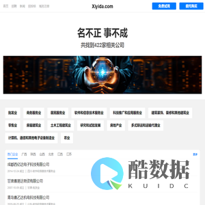 喜易达有限公司 - 应急广播配套产品|应急广播系统硬件|应急广播系统软件