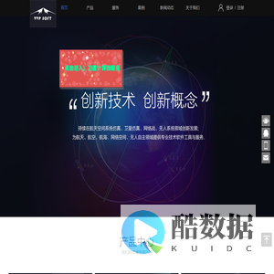 北京航天慧海-空间飞行器光照分析-低轨星座通信-卫星任务规划-卫星频率干扰-卫星仿真软件