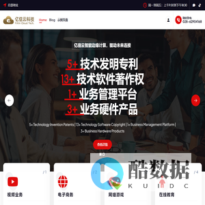 亿信云科技