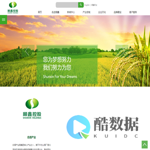 顺鑫控股
