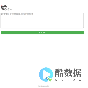 个人生活记录 - 情绪释放