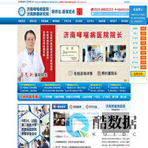 济南哮喘病医院-山东省立三院专科联盟医院_呼吸肺病医保定点医院
