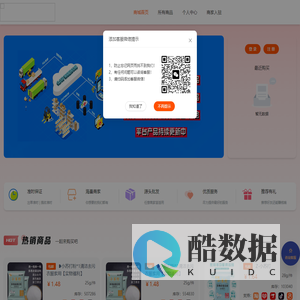发发礼品供应链一件代发平台，安全高效，放心无忧