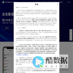 全套源码_IM_即时通讯_视频会议_语音聊天_私有云_公有云_视酷信息官网_深圳市视酷信息技术有限公司